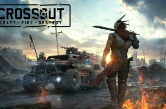 Crossout